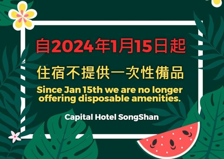 Capital Hotel Songshan Taipé Exterior foto